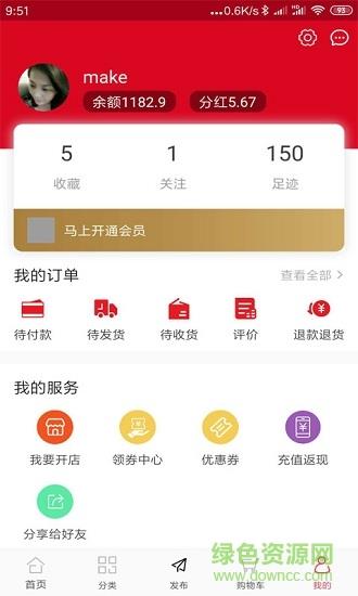 云闪批商城  v1.0图1
