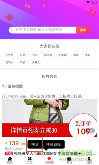 快省联盟  v1.5.6图1