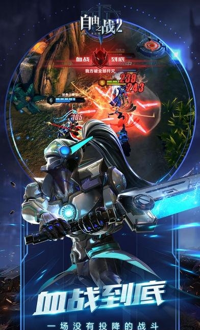 自由之战2  v3.2.0.1图4