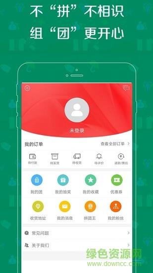 来团呀  v1.0图4