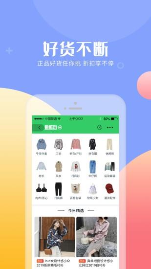 口袋省钱  v7.8.0图3