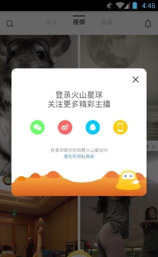 火力直播