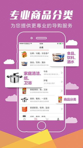 飞牛网大润发网上商城  v2.4.2图2