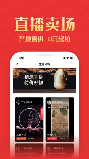 物超所值  v1.8.0图1