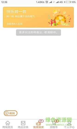 金国威商城  v2.0.3图1