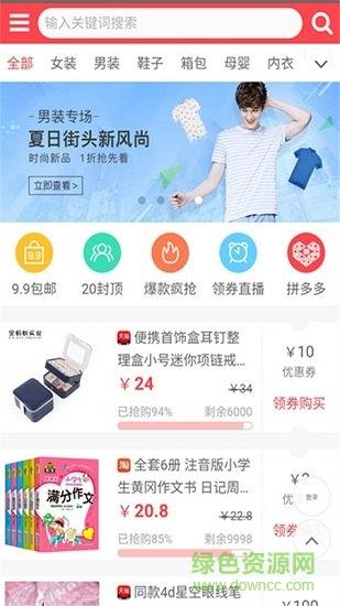 淘拍拉