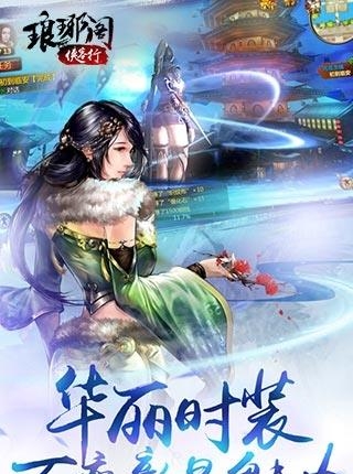 琅琊阁侠客行变态版  v1.7.0图4