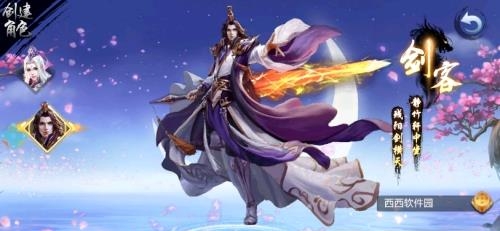 斩情诀手游  v1.0图1