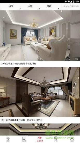好百联建材