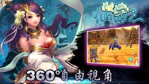 三国群英纪  v1.0图2