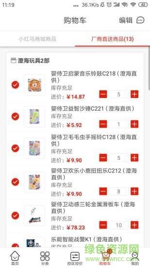 小红马  v2.0.9图1