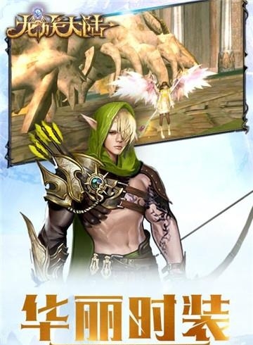 龙魂之剑  v1.0.0图4