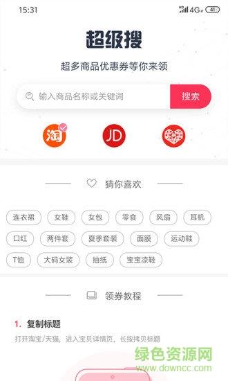 易达商城  v2.0.3图2