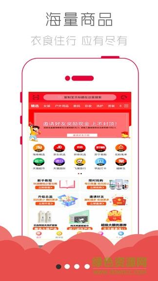 萌兔优品  v1.5.0图1