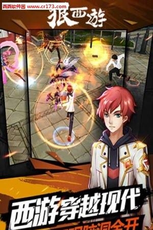 狠西游手游百度版  v1.0.0图4