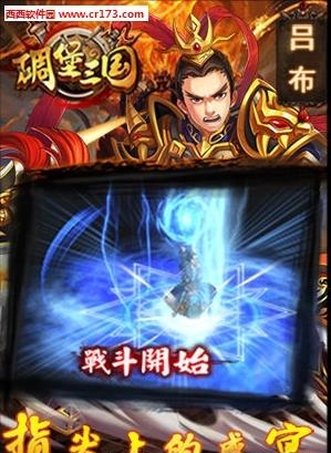 碉堡三国
