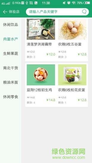 盖鲜生  v1.0.3图3