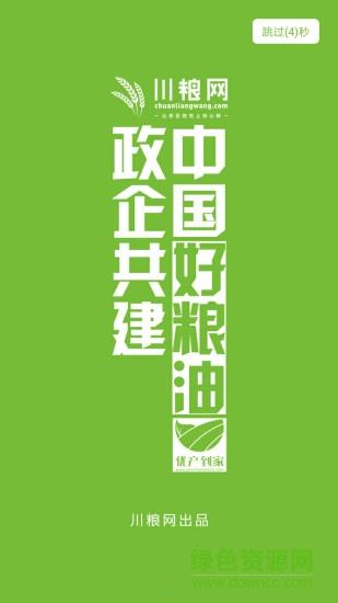 优产到家  v1.7.9图4
