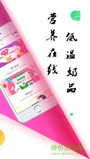 小牛订奶  v1.0.3图1