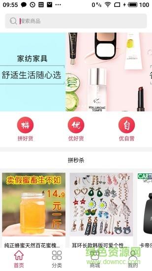 优潮精品  v5.1.7图3