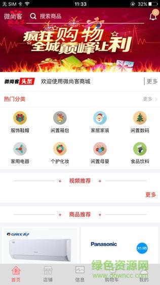微尚客  v0.0.48图4