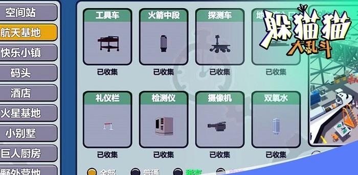 躲猫猫大乱斗  v3.8图2