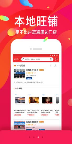 京睿旺铺  v1.7.0图3