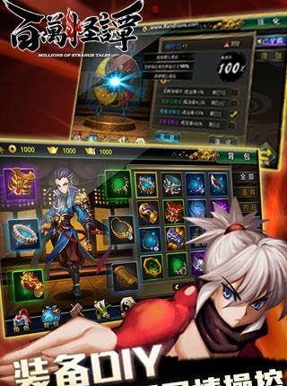百万怪谭  v1.5.0图3