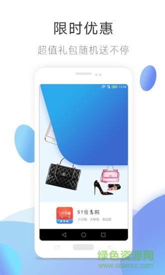 51任意购  v4.2.05图2