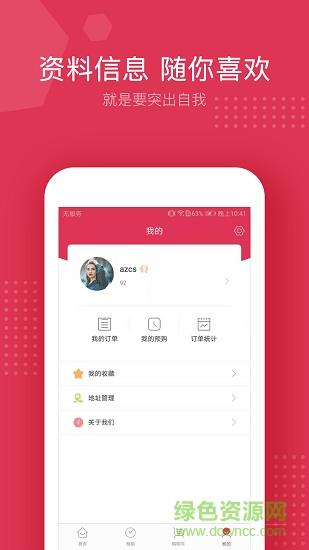 龙驰果立达  v1.0.1.5图4
