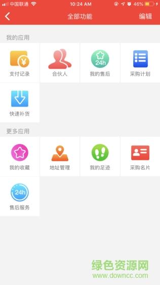 老板智造