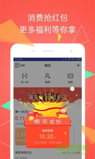 嘟旺