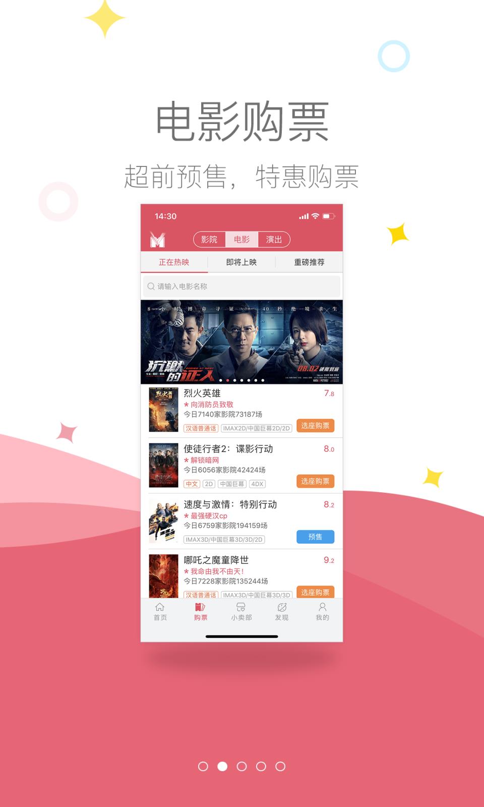 影店  v3.0.1图2