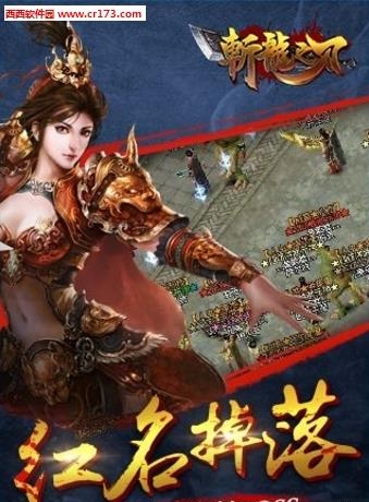 斩龙之刃  v0.0.2图1
