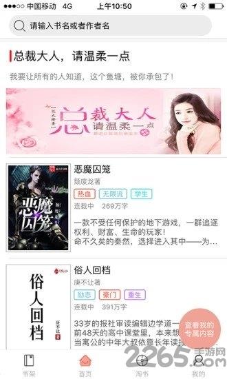 千阅书城最新版  v2.0图1