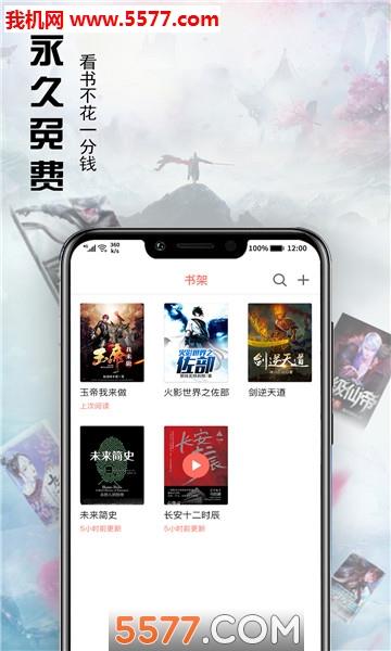 文熙免费小说官方版  v1.0.26图1