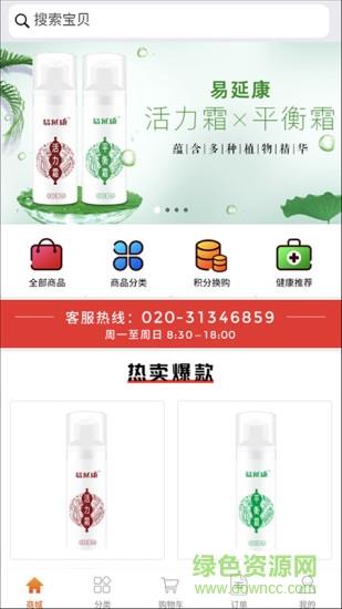 3号云仓  v1.1.2图1