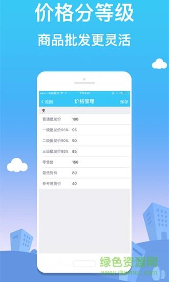 订货佳  v2.6.0图3