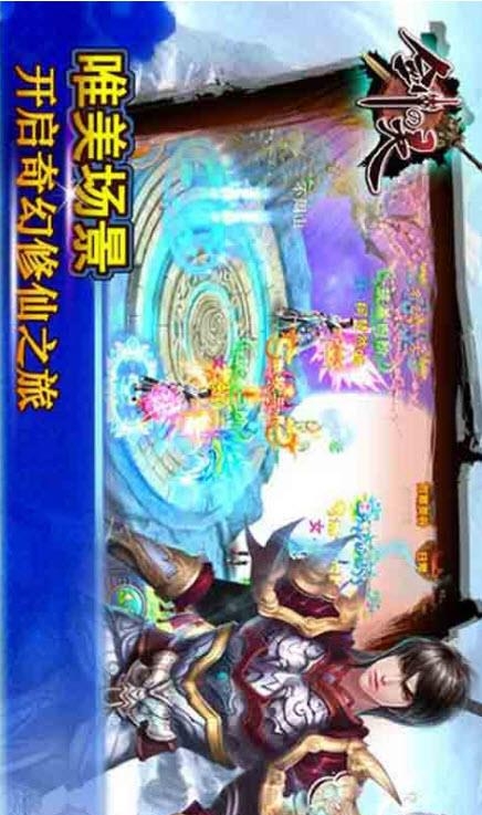剑の灵