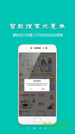 好热品  v1.6.0图1