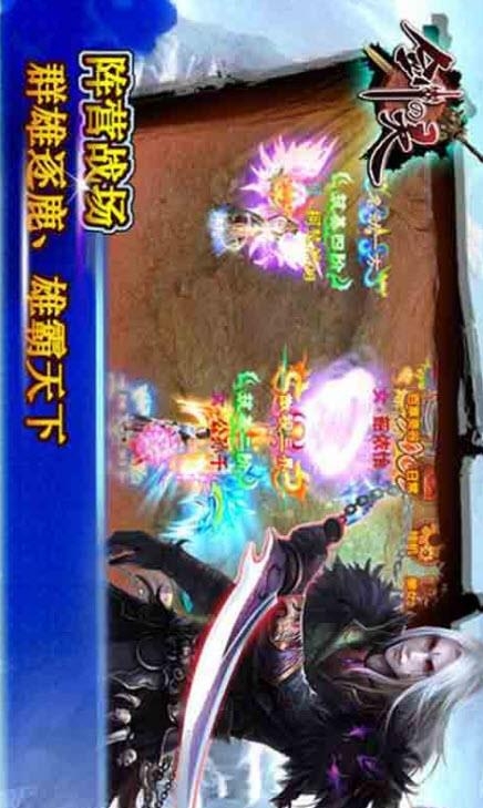 剑の灵  v1.07.11图3