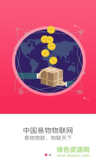 中e宝  v1.0图1