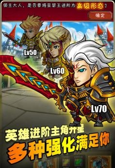 幻想英雄  v3.7.3图4