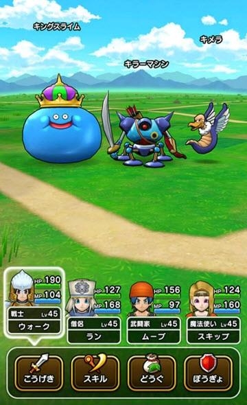 勇者斗恶龙walk  v1.0.1图4