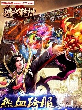造化乾坤手游  v1.1.1.0图5