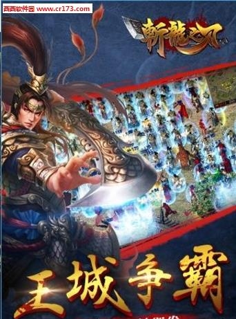 斩龙之刃