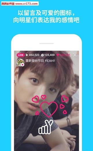 韩国V直播  v1.6.1图1