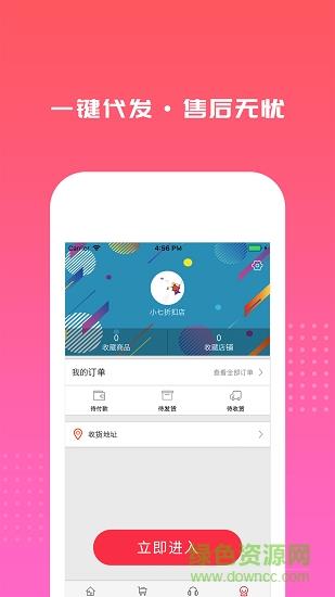 斑马outlets  v2.1.0图3