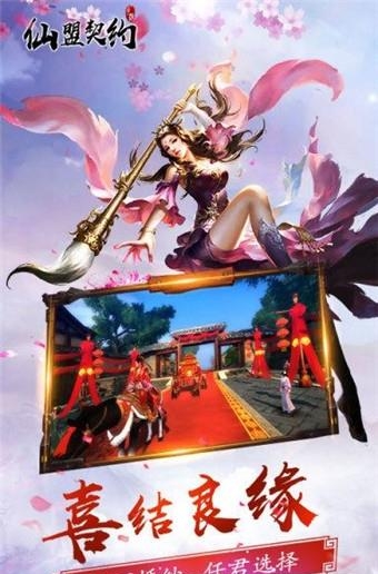 仙盟契约  v1.21.0图3