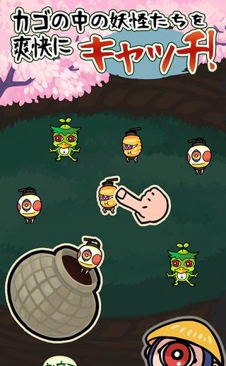 新捕妖达人  v2.0.3图1